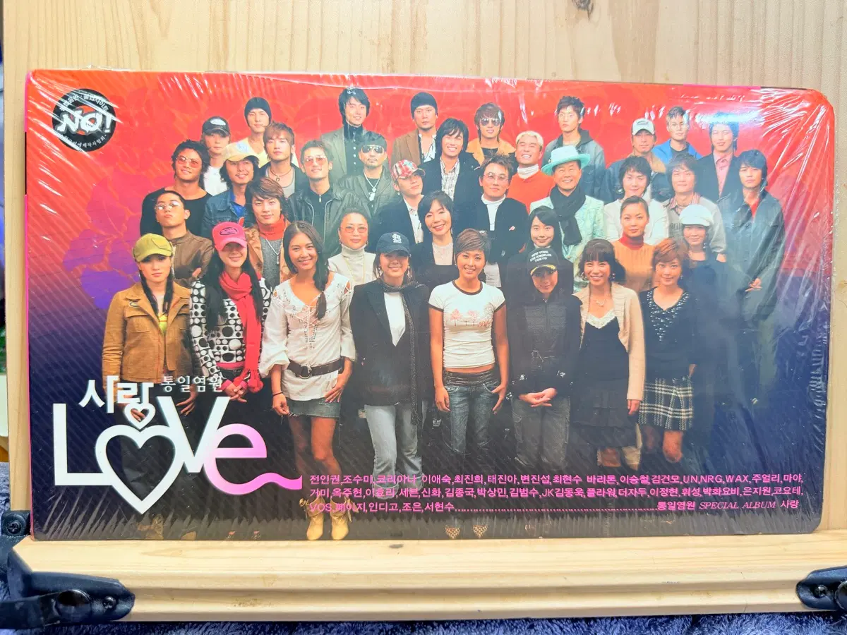 미개봉 CD통일염원 스페셜앨범, Love,2disc,2004년