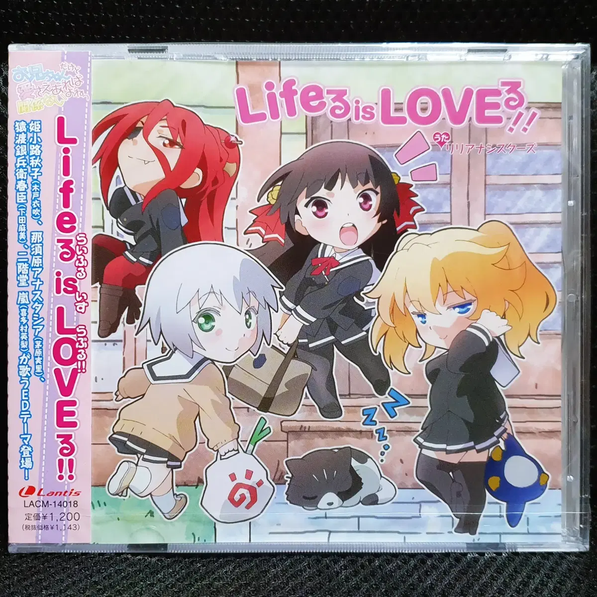 리리아나 시스터즈 Life루 is LOVE루!! (오빠지만 사랑만 있으면 상관없잖아) CD 미개봉 신품