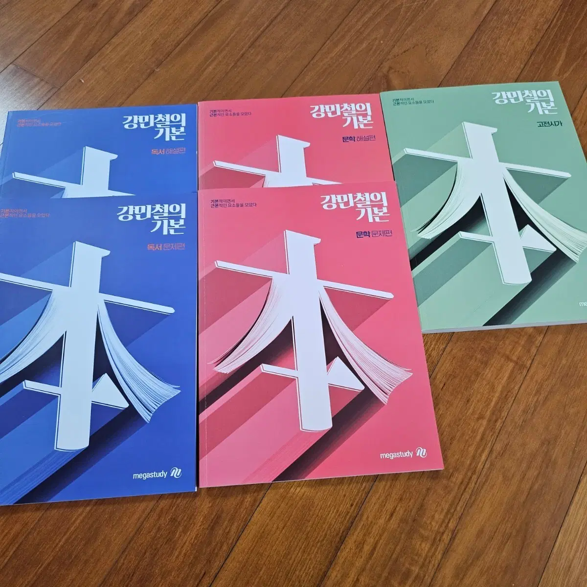26 강기본 독서,문학,고전시가 개별구매 가능