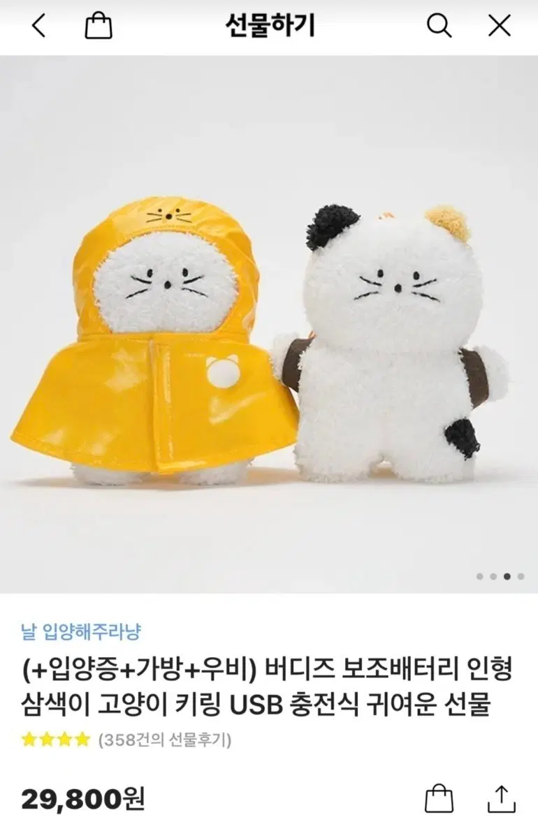 미개봉) 휴그 삼색이 보조배터리