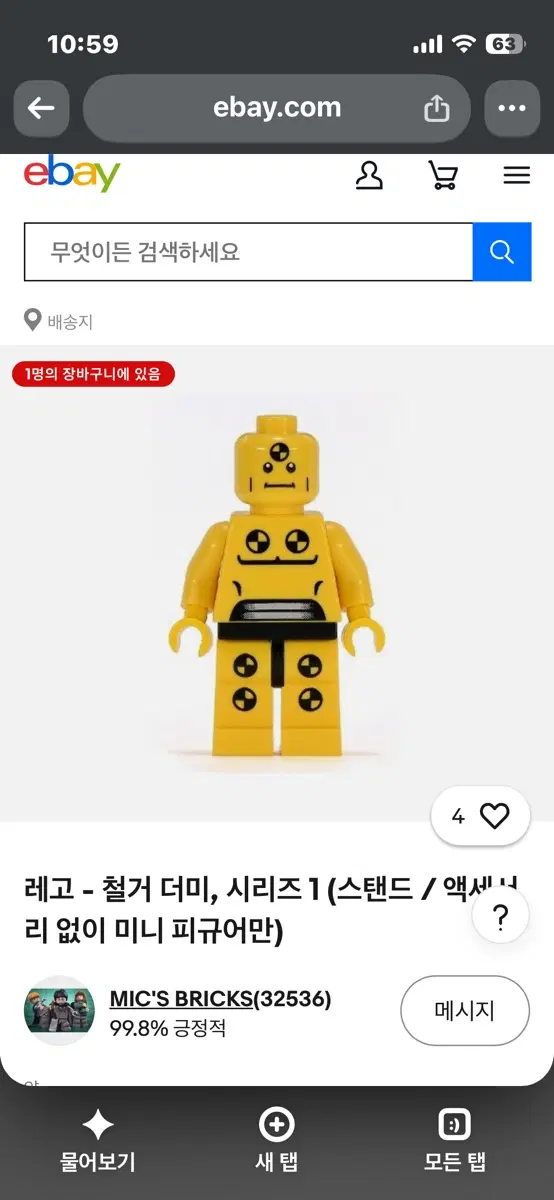 레고피규어 (8683) 철거 더미 미니 피규어 시리즈 1