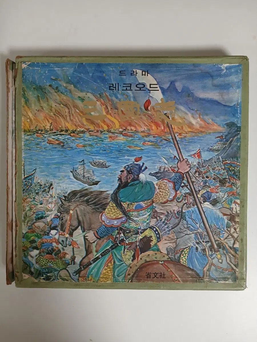 희귀 드라마 삼국지 LP 10질 전권풀세트