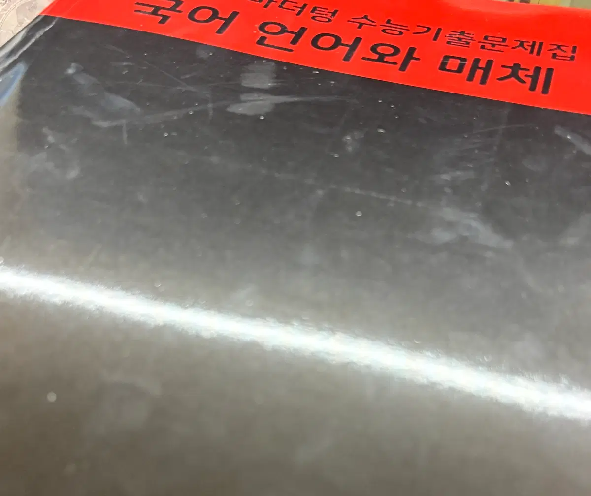 2027 마더텅 언어와매체