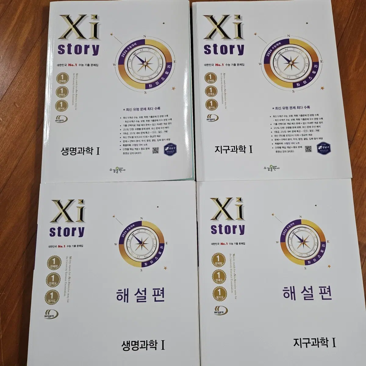 26자이스토리 생명1 지구1