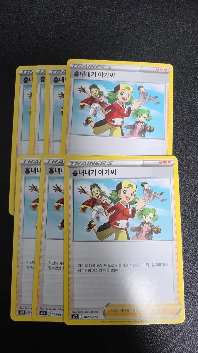 포켓몬 카드 흉내내기 아가씨