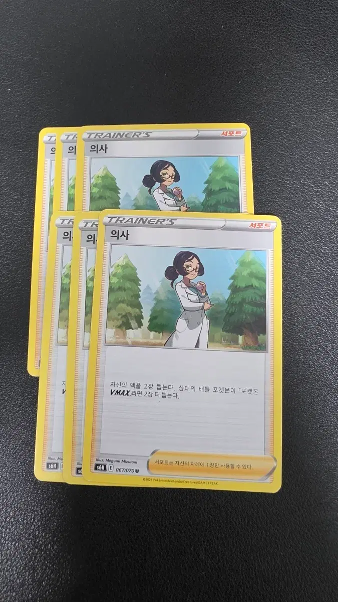 포켓몬 카드 의사 서포트