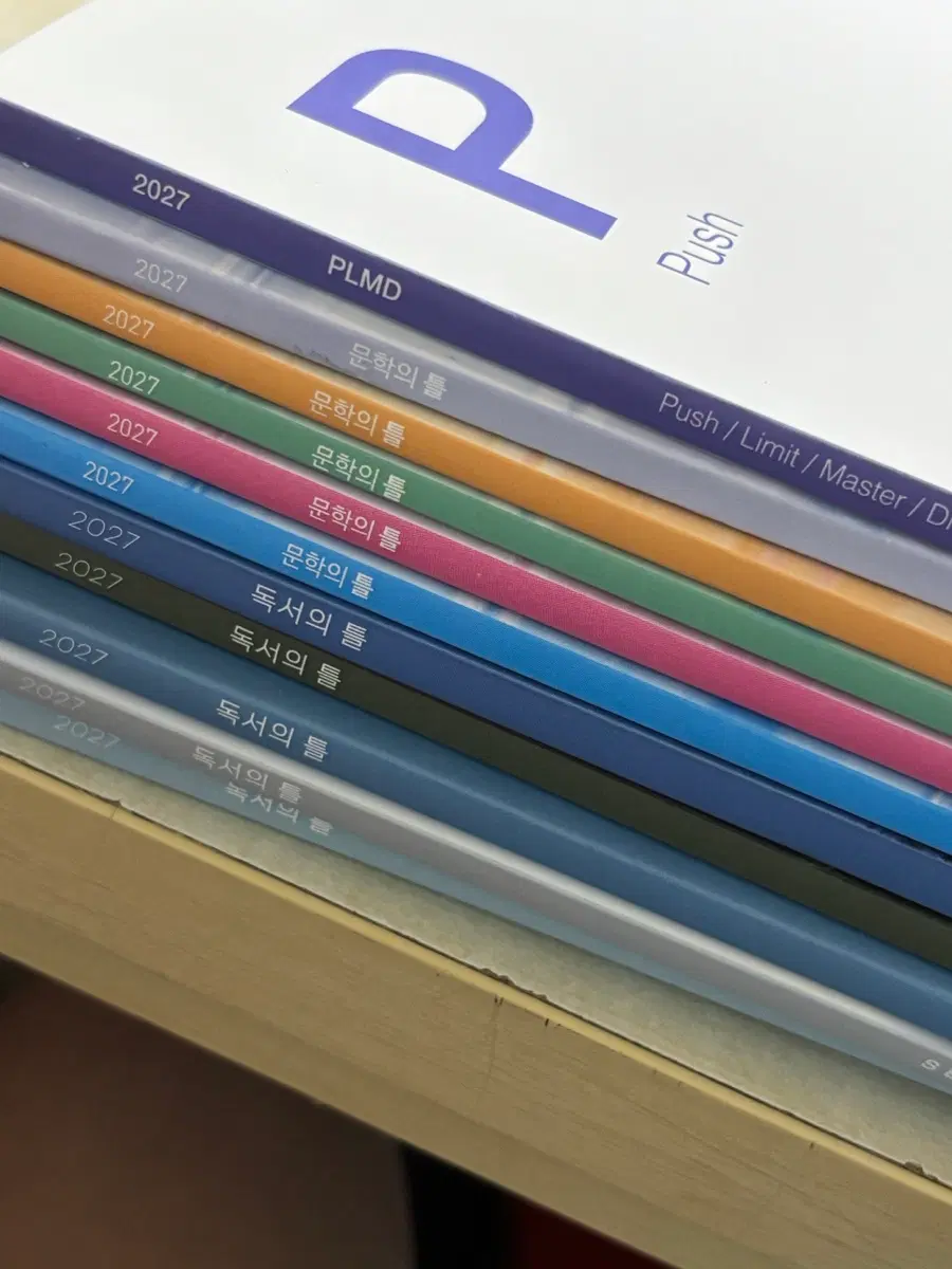 현유찬t 2027학년도 독서의 틀/문학의 틀/plmd