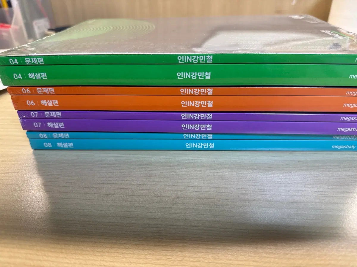 2027 인강민철 4,6,7,8호