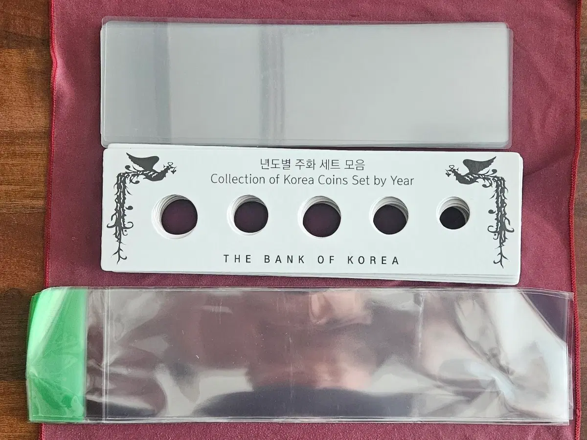 한국은행 연도별 주화 세트 보관용품