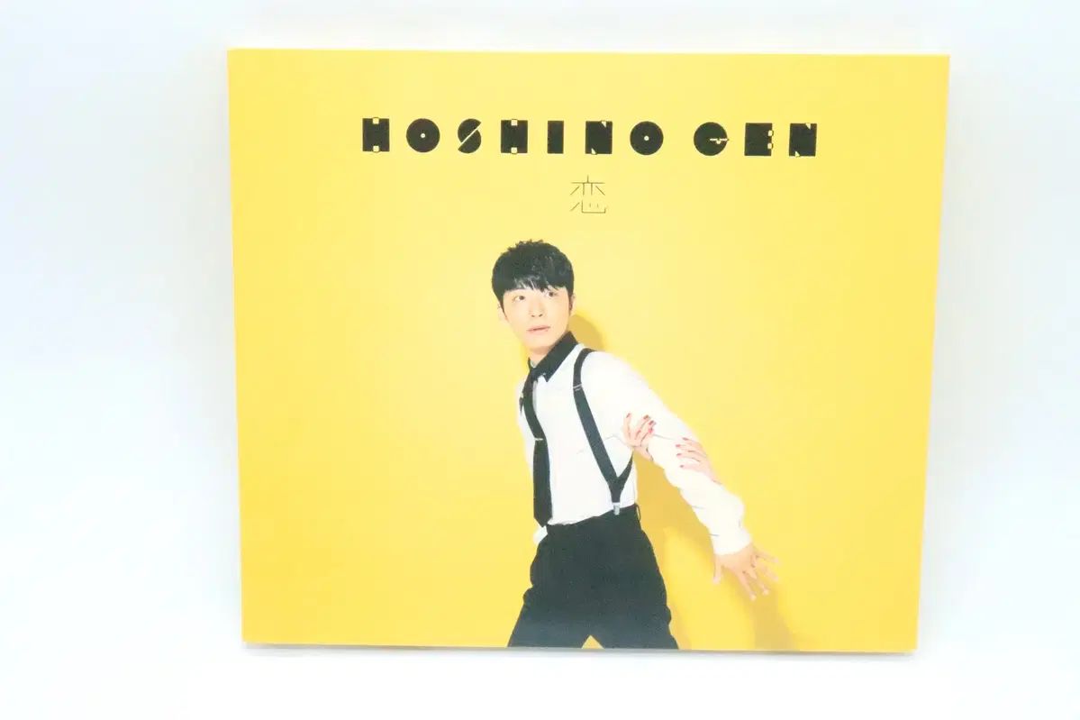 호시노겐 코이 사랑 DVD초회한정반 CD