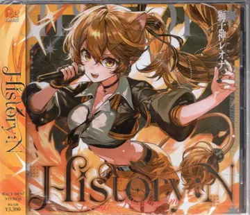 ReAliz 인터넷/방송자 CD 시시가미 레오나 History N