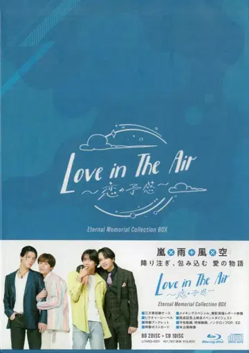 드라마 Blu-ray Love in The Air -사랑의 예감- Eternal Memorial Collection BOX