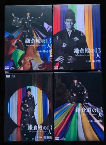 일본 국내 드라마 Blu-ray 미타니 코키 대하드라마 카마쿠라도노노13인 완전판 블루레이 BOX 전 4집 세트