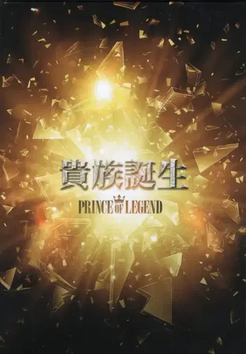 바프 드라마 Blu-ray 귀족 탄생 PRINCE OF LEGEND