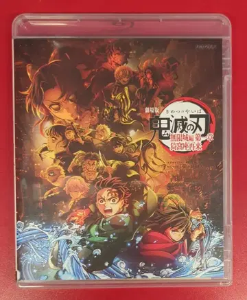 애니메이션 Blu-ray 극장판 귀멸의 칼날 무한열차편 제1장 아카자 재래 일반 버전