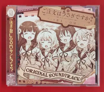 애니메이션 CD 주문은 토끼입니까? BLOOM ORIGINAL SOUNDTRACK