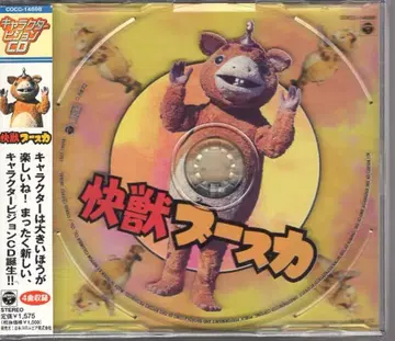 특촬물 CD 쾌수 부스카 캐릭터 비전 CD