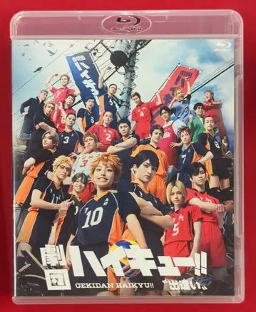 무대 Blu-ray 극단 하이큐!! 만남