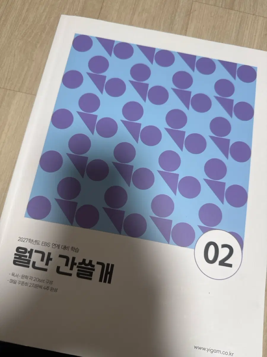 월간 간쓸개 02 (4주치)