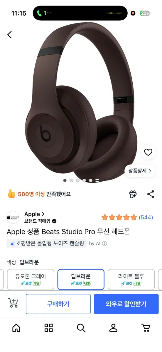 Apple 정품 Beats Studio Pro 무선 헤드폰 비츠 딥브라운