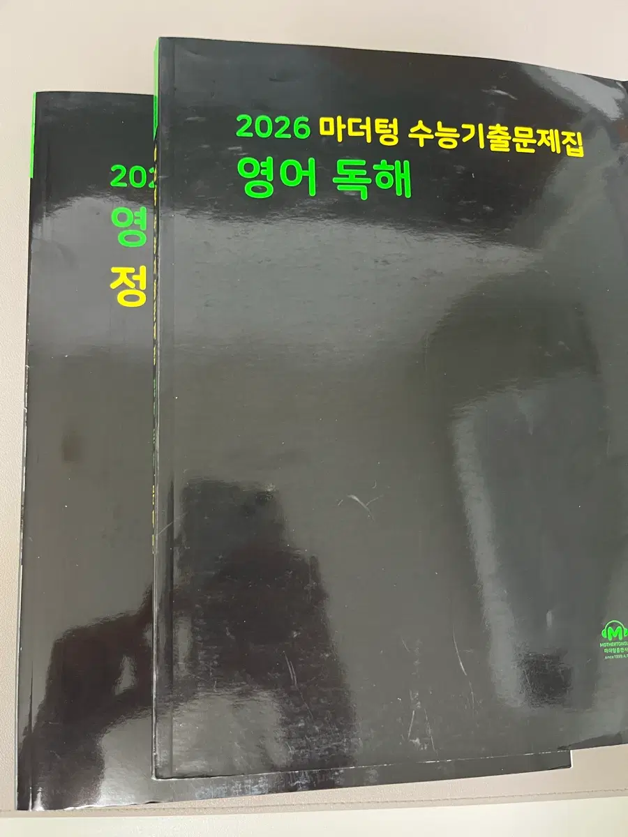 영어 마더텅