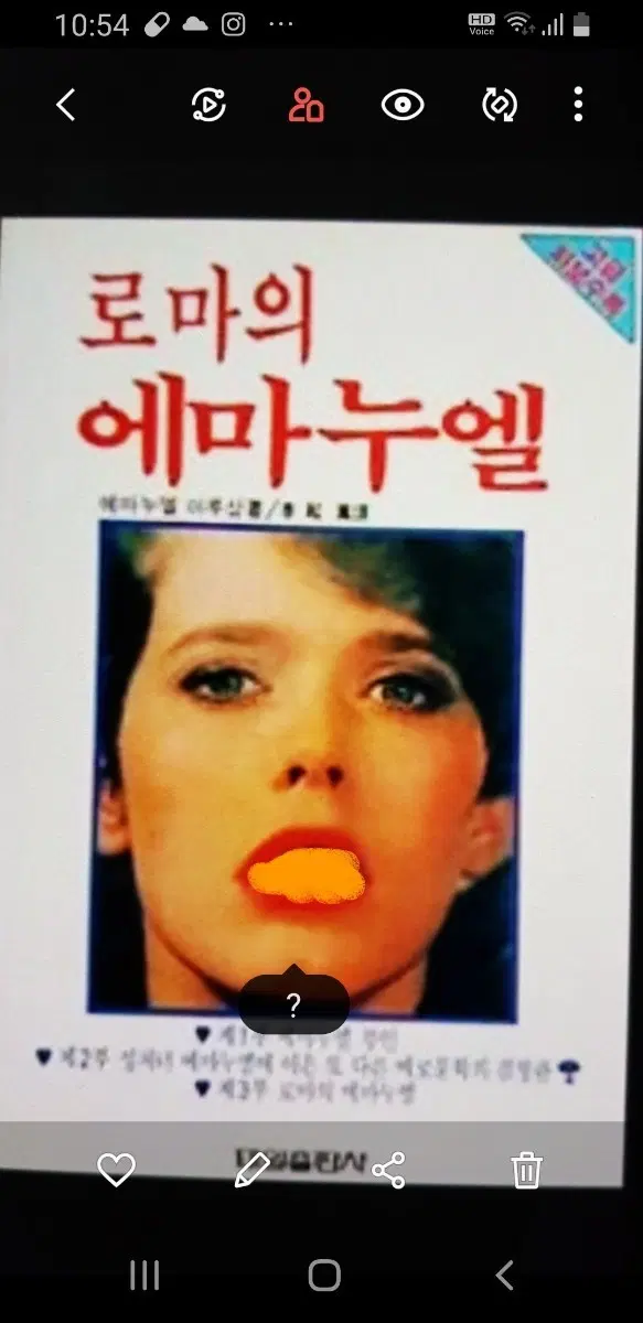로마의 에마누엘.  태일출판사      구합니다 ...  1,2,3,  합본