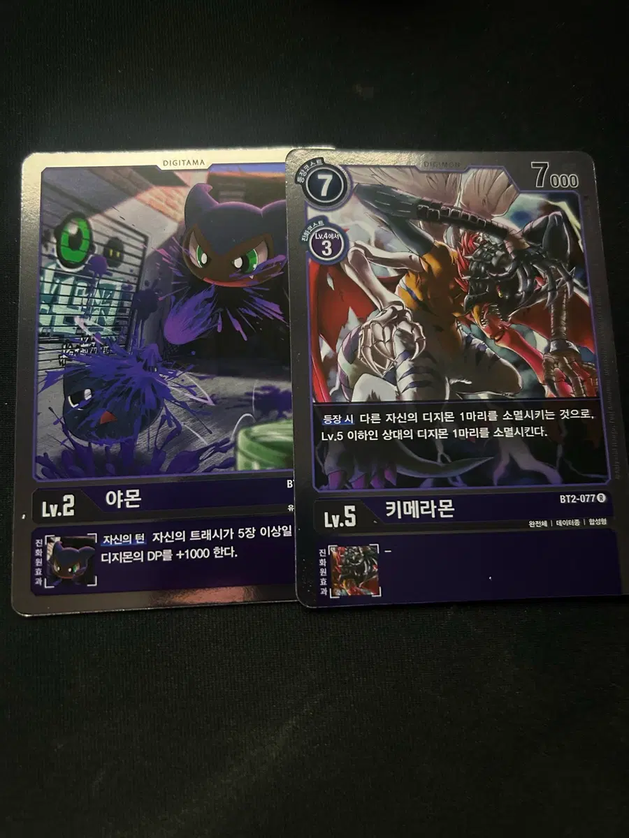 디지몬 카드 키메라몬 야몬 세트