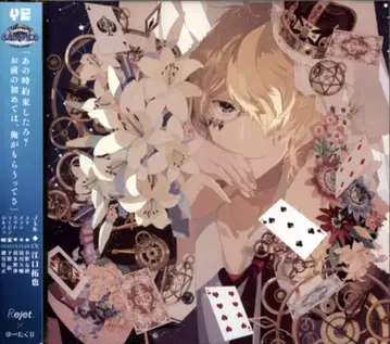Rejet SACRIFICE 노엘 (CV 에구치 타쿠야) 1
