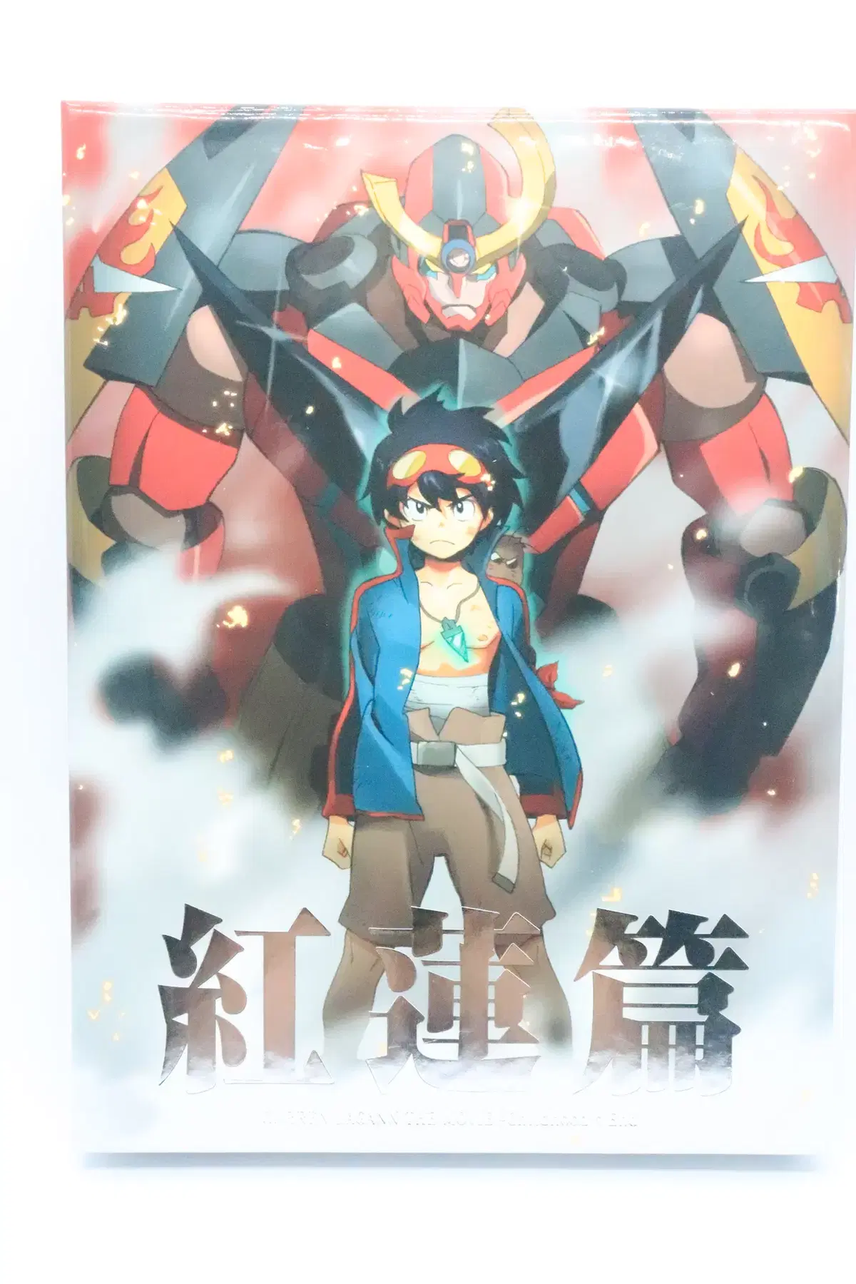 천원돌파 그렌라간 극장판 홍련편 DVD 완전생산한정반