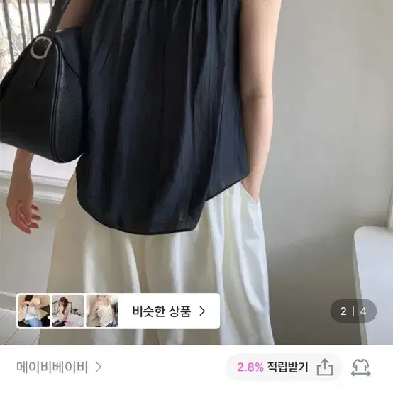 메이비베이비 슬리브리스