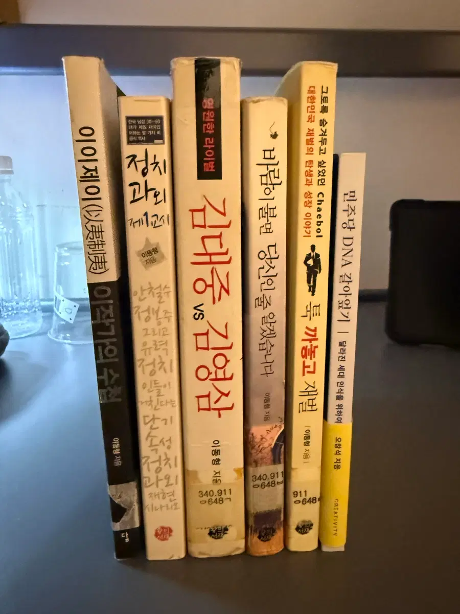 이동형 이작가 이이제이 김대중 vs 김영삼 오창석 민주당 dna 등 6권 일괄 판매