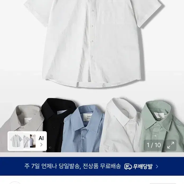 어반드레스 쿨 링클 루즈핏 반팔 셔츠