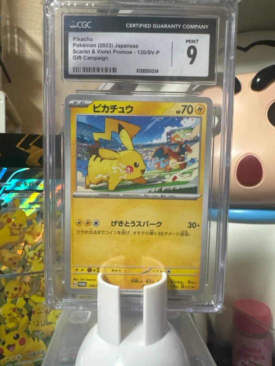 포켓몬 카드 피카츄 120/SV-P CGC 9 등급