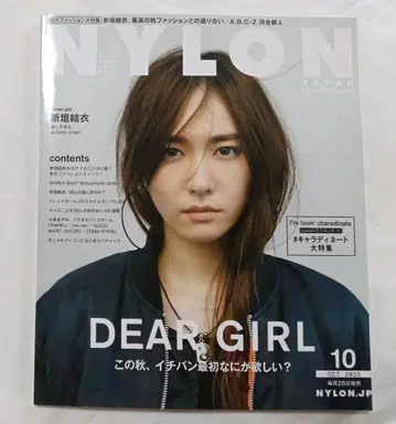 NYLON JAPAN 나일론 재팬 아라가키 유이
