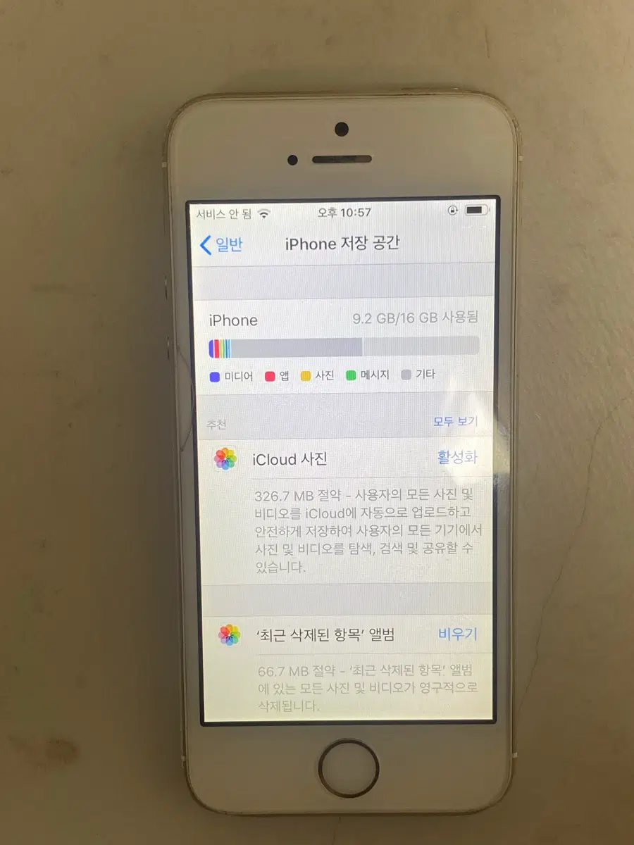 아이폰 5s