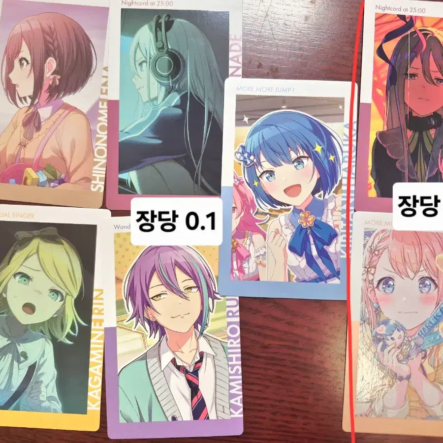 프로세카 에나 카나데 마후유 린 루이 미노리 하루카 이치카 모모점 니고 이픽카드 프세카