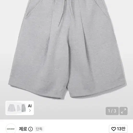 제로 버뮤다