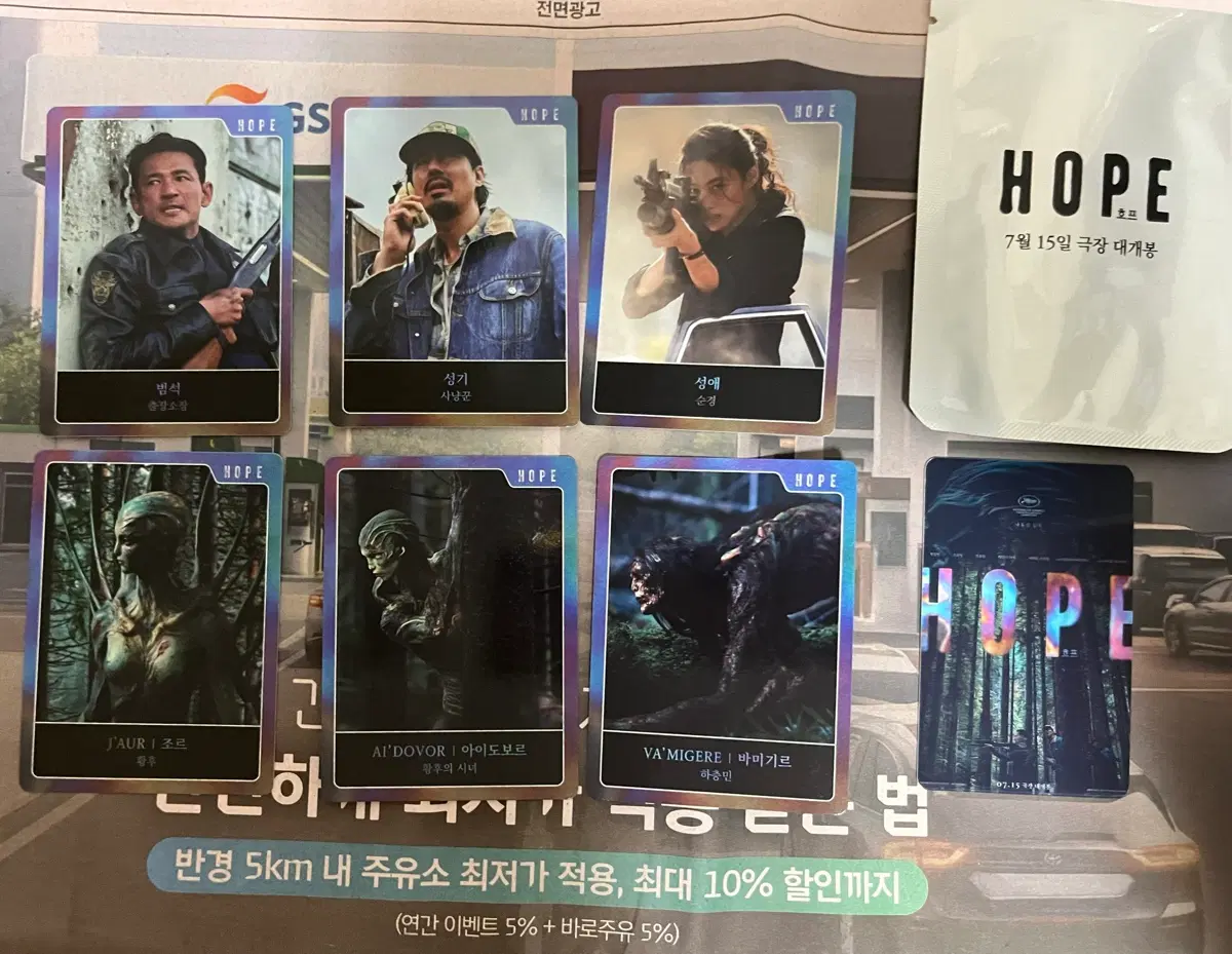 호프 트레이딩카드