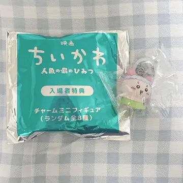 영화 치이카와 (먼작귀) 입장 특전 헌책방 게 참 미니 피규어
