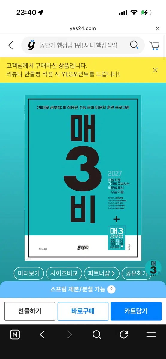 새책) 매3비
