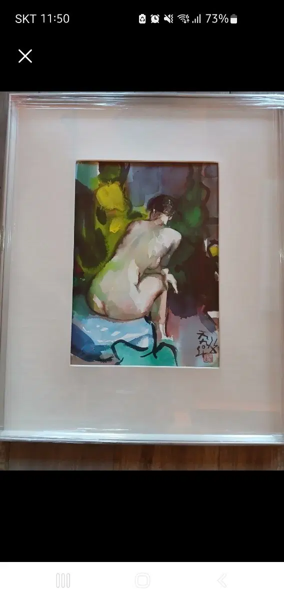 강연균 수채화 구입