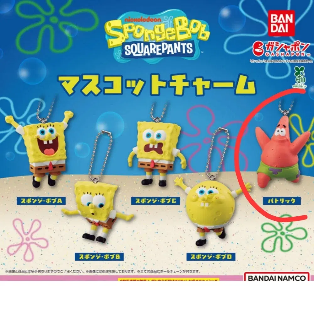 스폰지밥 마스코트 키링 가챠 뚱이