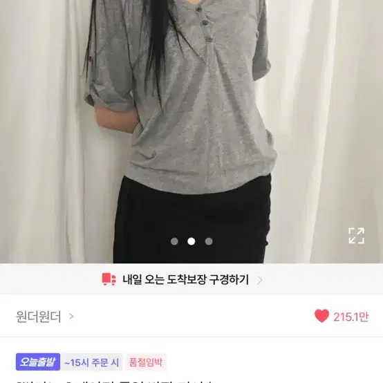 롤업 반팔 티셔츠