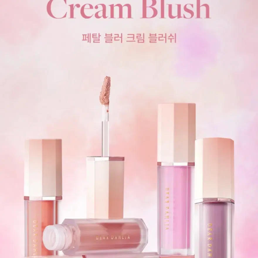 디어달리아 페탈 블러 크림 블러셔 크림치크 피오니