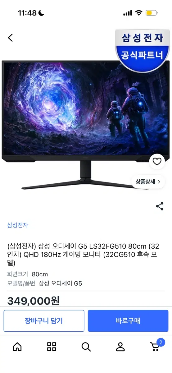 삼성 32인치 모니터 사용감 없음 꿀매물