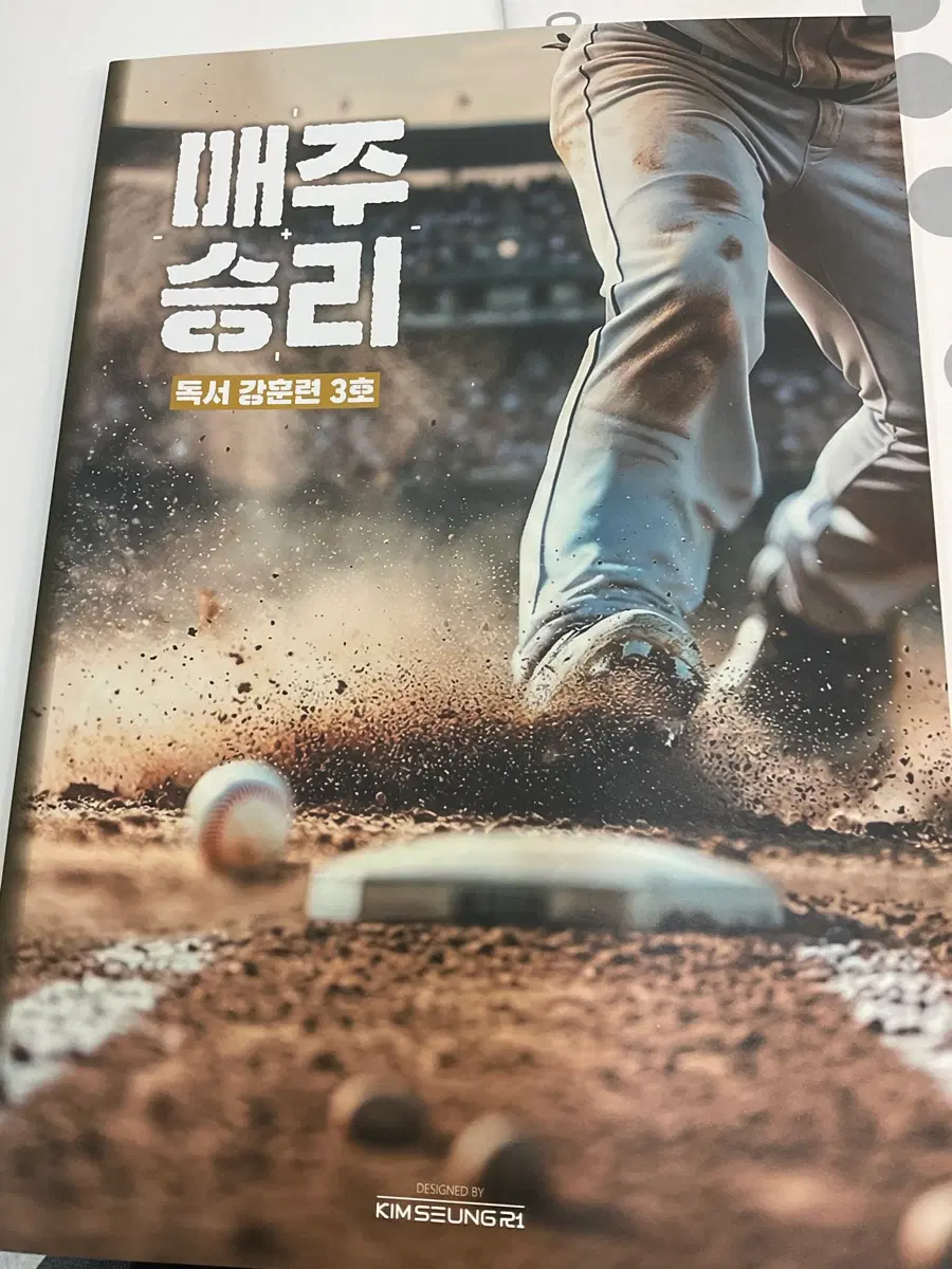매주승리 3,5,6,7,8호