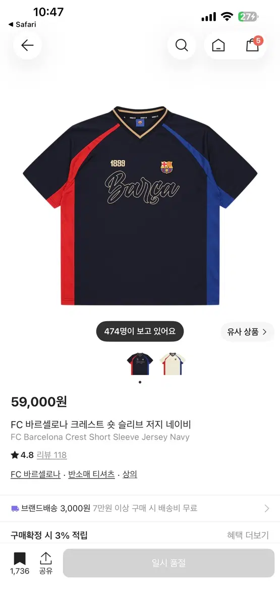 FC 바르셀로나 크레스트 숏 슬리브 저지 네이비