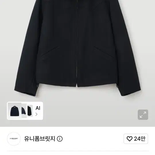 유니폼브릿지 울 드리즐러 자켓 네이비