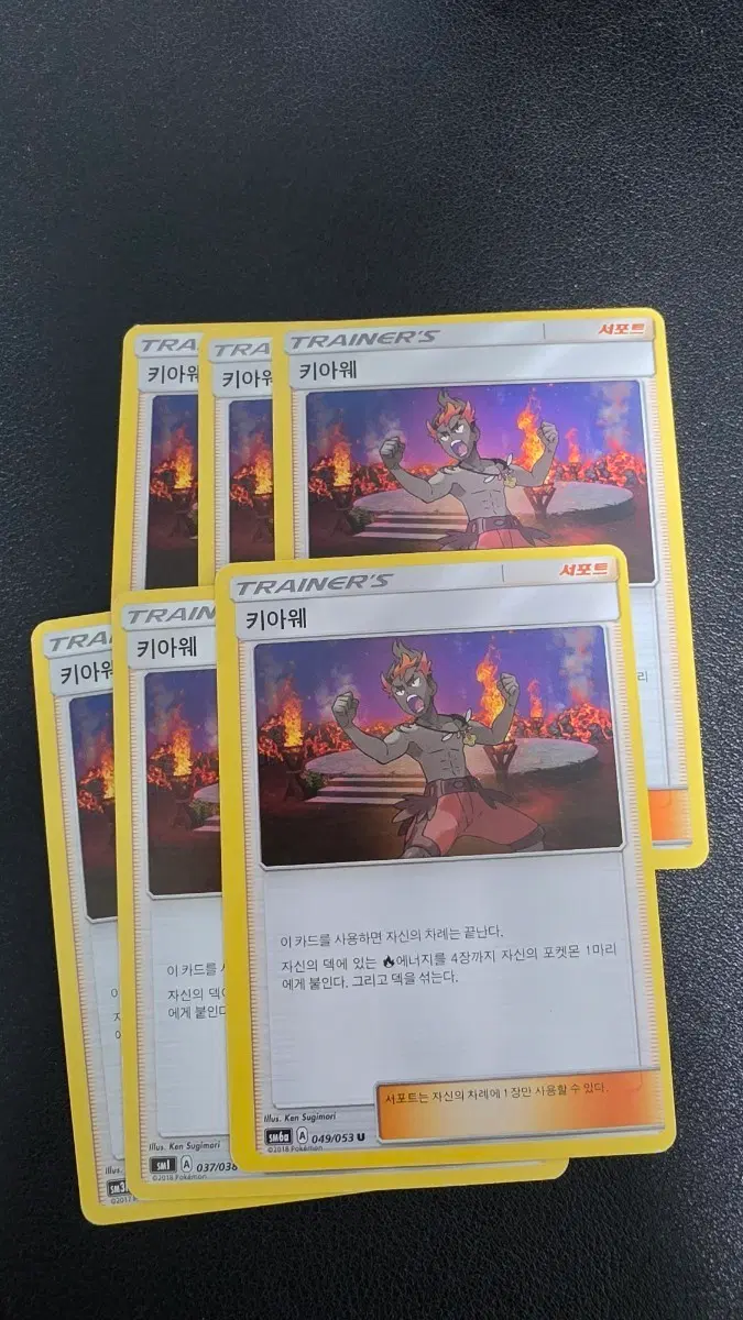 포켓몬 카드 키아웨 서포트