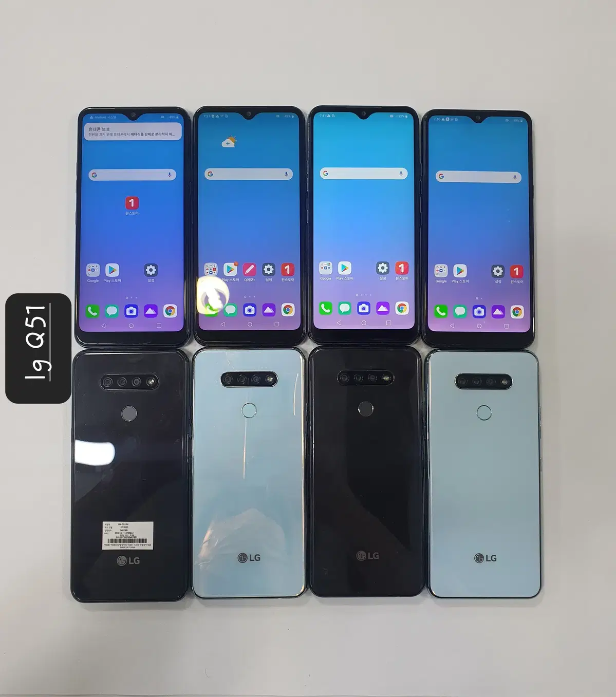 lg/Q51/Q52/q61/q630/q510/q520/도매전문